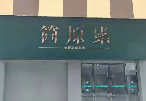 宁都门面招牌做什么颜色比较吸引人？