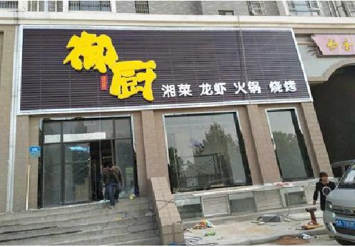 宁都彩钢扣板门头有哪些工艺？