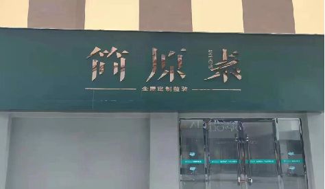 宁都门头设计与商业空间的纽带。
