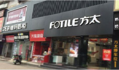 宁都铝塑板门头