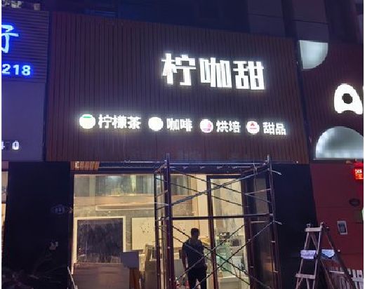 宁都门头招牌制作安装知识。