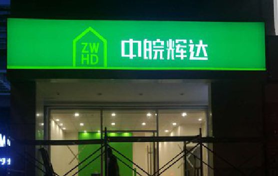 宁都客户如何选择不同材质的广告招牌？