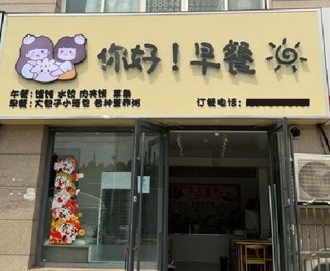 宁都早餐店招牌如何设计制作？