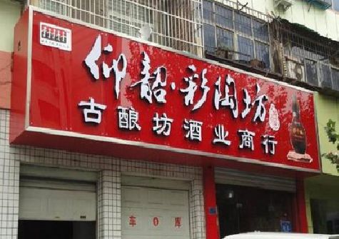 宁都好的招牌设计是怎么打造吸引力的？