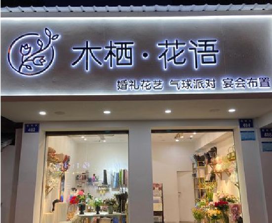 宁都各类广告招牌制作标准。