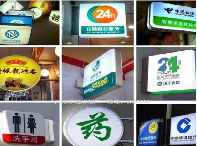 宁都灯箱招牌的种类。