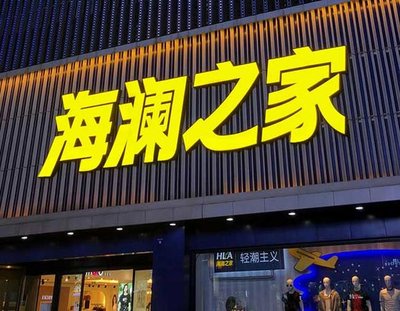 宁都品牌连锁店常用的几种广告招牌的类型。