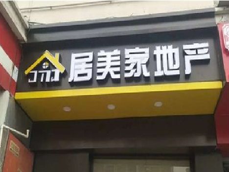 宁都门头广告牌怎么有效控制成本？